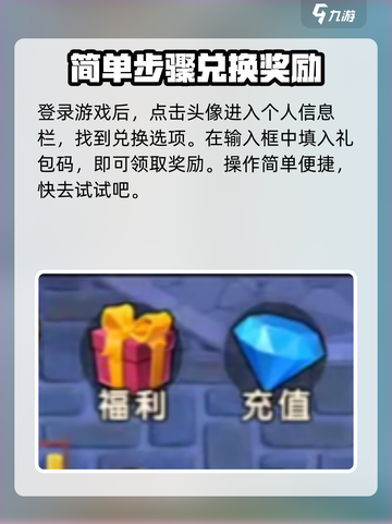 魔力宝贝复兴礼包领取方式介绍截图3