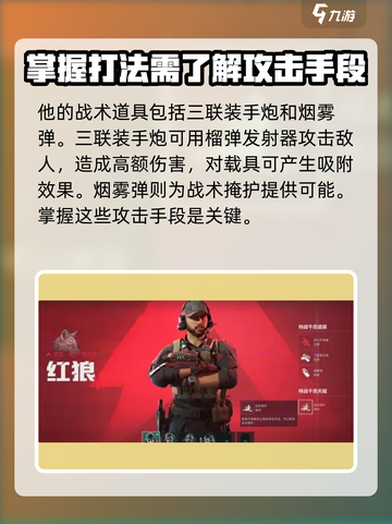 三角洲行动手游🔥红狼打法分享，轻松上分秘籍！截图2