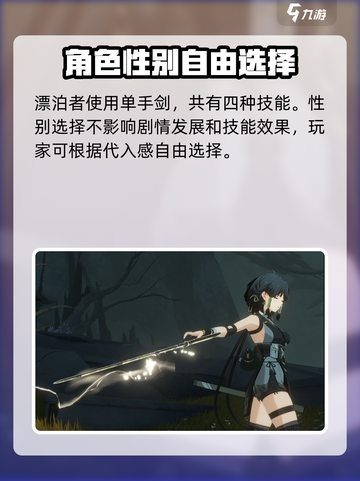 《鸣潮主角漂泊者技能曝光！🔥值得培养吗？》截图2