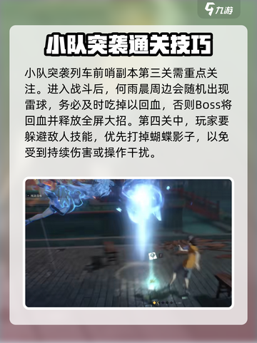 异人之下手游副本攻略介绍截图2