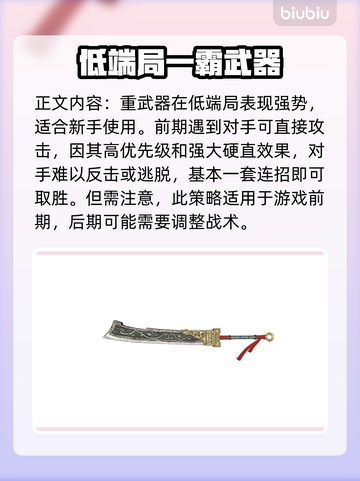 永劫无间阔刀玩法🔥高手必备套路全解析！截图2
