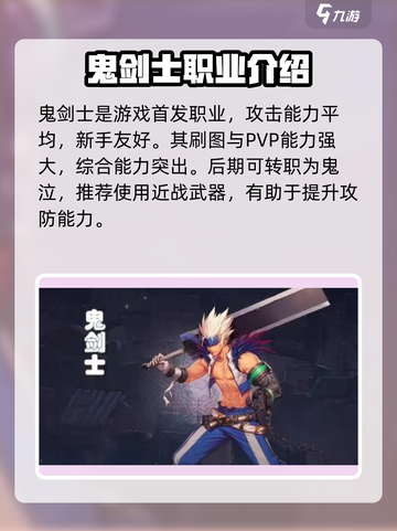 地下城与勇士手游🔥首发职业推荐🌟必看！截图5