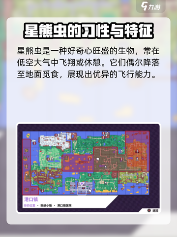 磁带妖怪星熊虫进化成什么样介绍截图3