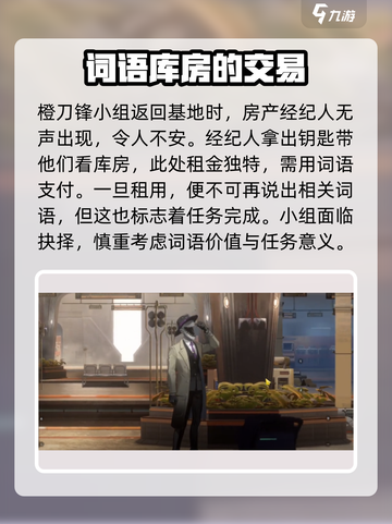 新月同行⚡：不存在的公寓任务完成秘籍🔥截图4