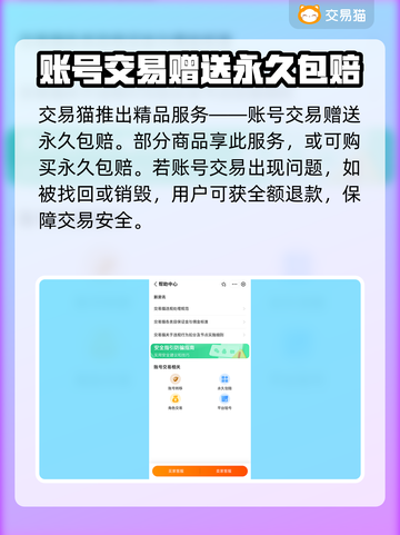 忘川风华录💎账号交易超全平台推荐来啦！截图4