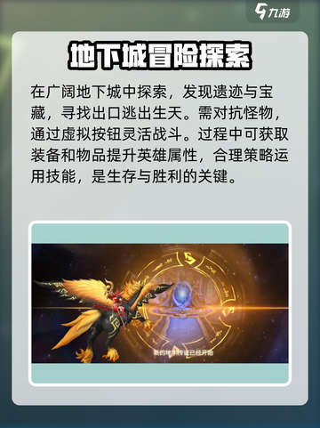 地牢猎手6🔥超全玩法大揭秘！新手必看👇截图3