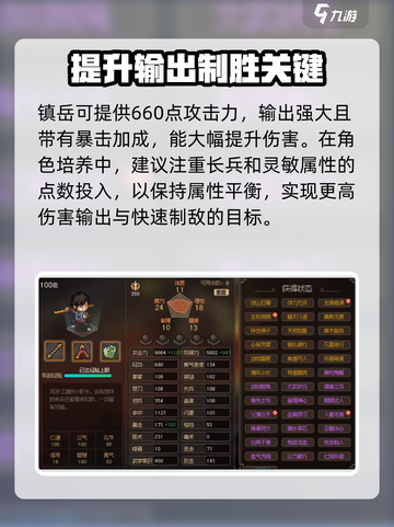 大侠立志传🔥镇岳详细评价，超值必玩！截图4