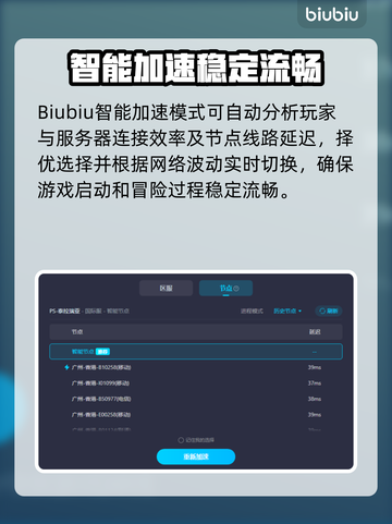 泰拉瑞亚闪退？❌联机加速神器来了！🚀截图5