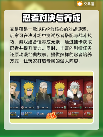 火影忍者账号购买平台🔥哪里买号最靠谱？截图2