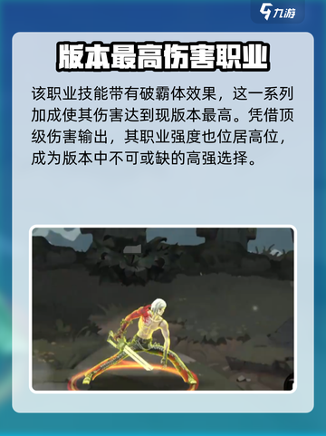 全职觉醒伊桑怎么样介绍截图5