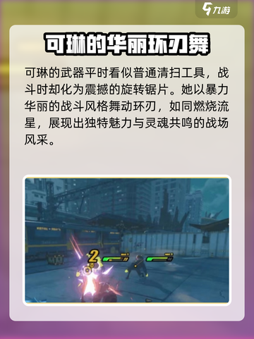 绝区零🔥环刃角色大起底，竟是她！游戏党必看👇截图2