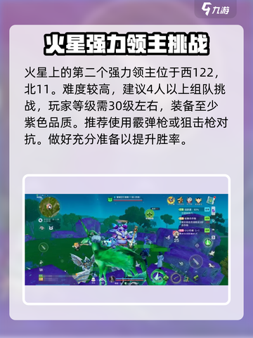 创造吧我们的星球领主在哪介绍截图4