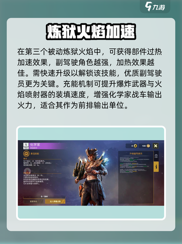 🎮创世战车化学家技能太强了！💥截图4