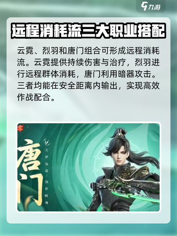 剑侠情缘零职业流派搭配指南介绍截图4