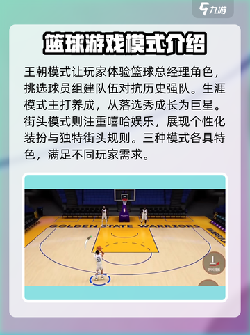 美职篮巅峰对决玩法介绍介绍截图5