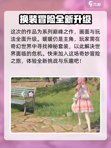 无限暖暖pc配置要求怎么样介绍截图3