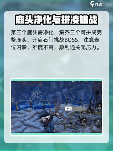 燕云十六声神秘巨像荧渊任务讲解介绍截图5