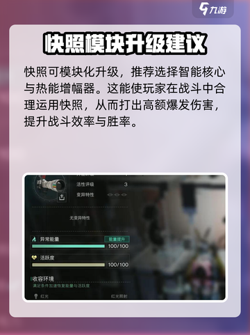 七日世界快照获取方式大揭秘！🎮🔥截图4