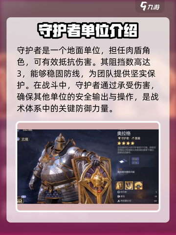 潮汐守望者职业有哪些介绍截图3