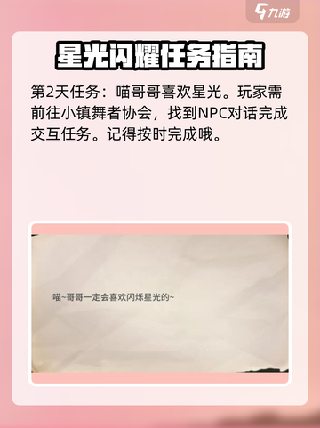 唱舞星计划五边形草莓的获取方式介绍截图3