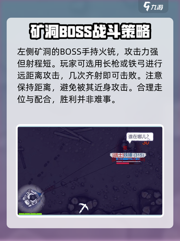 阿瑞斯病毒2🔥新手必看！全流程图文攻略大全⚡截图6
