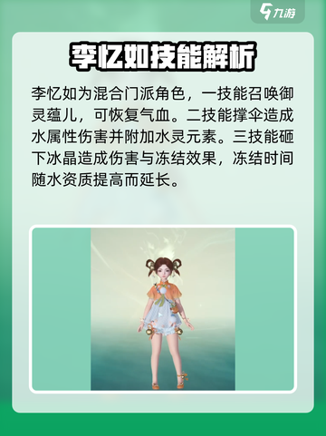 仙剑世界所有门派技能大全介绍截图6
