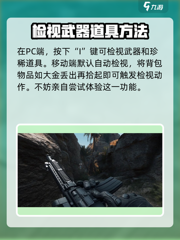 三角洲行动💡检视大金超全攻略来啦！截图2