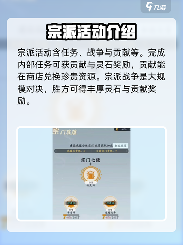 问剑长生灵石如何获取介绍截图4