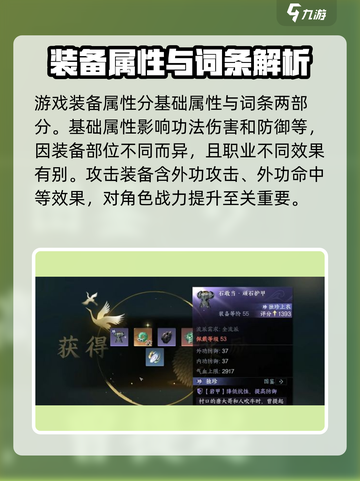 逆水寒手游独珍装备要留着不介绍截图4