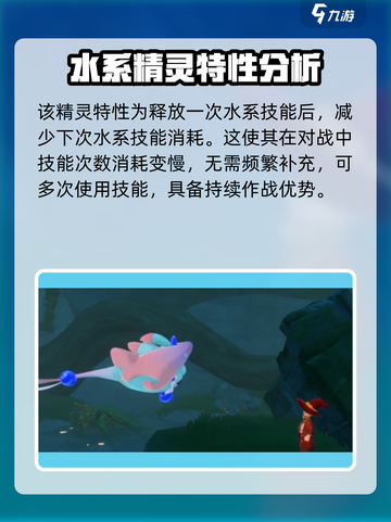 洛克王国号儿鱼强度爆表🔥手游玩家必看！截图3