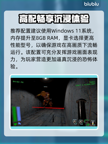 🎮《恐惧之路》配置要求曝光！低配也能玩？💥截图3