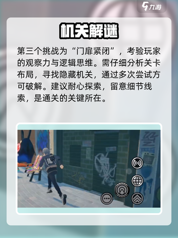 绝区零门扉紧闭🔥速通攻略💥截图4