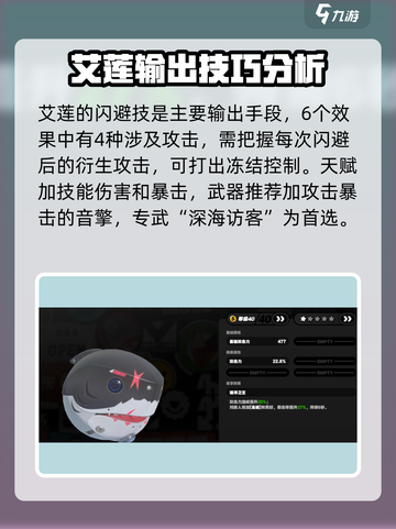 绝区零新角色资料爆料介绍截图4