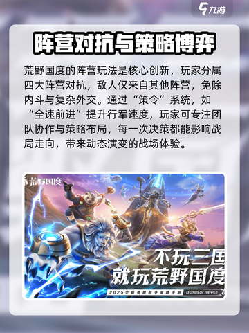 荒野国度什么时候上线介绍截图5