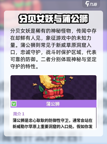 磁带妖怪图鉴里有什么妖怪介绍截图5
