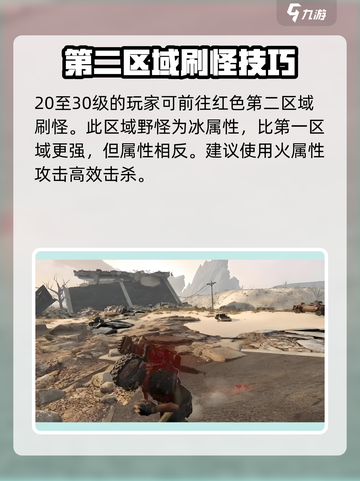 破碎之地🔥地图全攻略来了！玩家必看⚡截图4