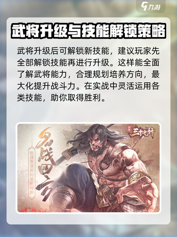 兵法三十七计游戏下载怎么下介绍截图4