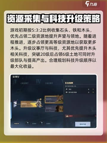 荒野国度木头怎么获得介绍截图4