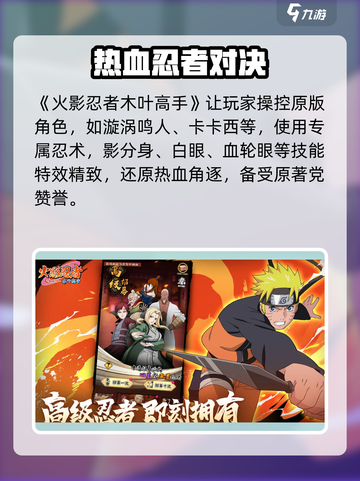 火影忍者木叶高手好玩吗介绍截图2