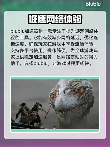 战神4🔥加速器最低价下载推荐🎉截图2