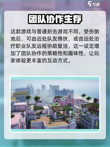 侠盗公司好玩吗介绍截图5