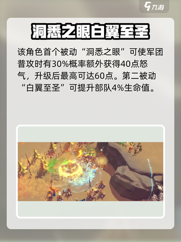 万龙觉醒🔥亚修斯技能玩法超全攻略🎉截图3