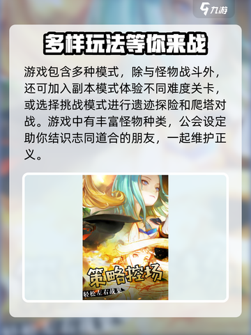 水晶幻想公测时间介绍截图4
