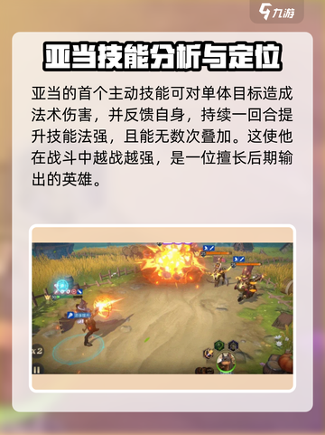 荒野国度亚当怎么样介绍截图2