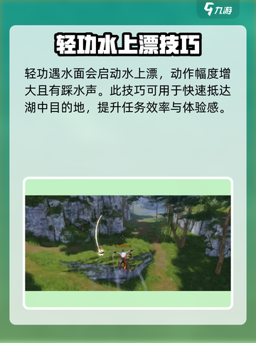 剑灵2轻功系统🔥玩转剑灵2轻功技巧🎉截图5