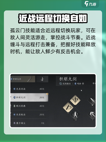 燕云十六声中原武林秘录选哪个介绍截图5