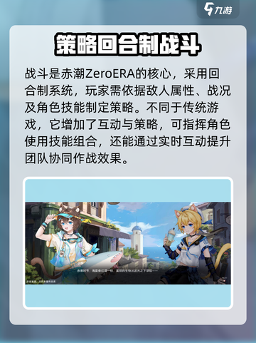 赤潮zeroera游戏下载链接介绍截图3