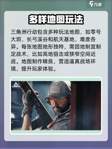 新手必看！三角洲行动🔥超全攻略来袭🎉截图4