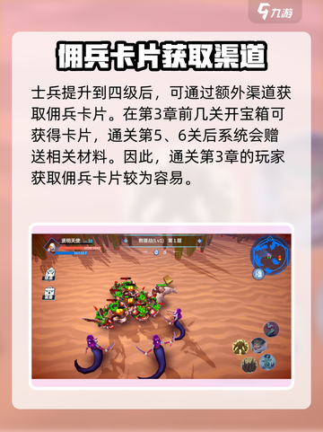 物质与魔法怎么刷佣兵卡片介绍截图3