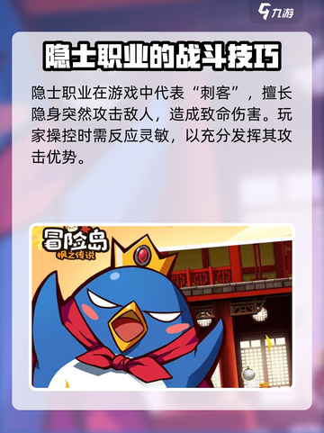 冒险岛枫之传说：隐士技能强度大起底💥截图2